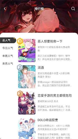 囧漫修复版app免费下载最新版本1.0.7截图2