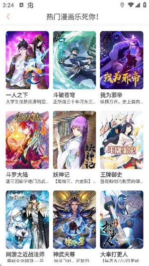 囧漫修复版app免费下载最新版本1.0.7截图1