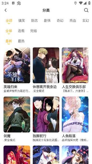 囧漫修复版app免费下载最新版本1.0.7截图3