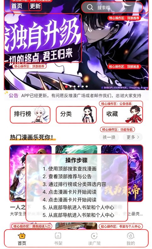 囧漫修复版app免费下载最新版本1.0.7截图0