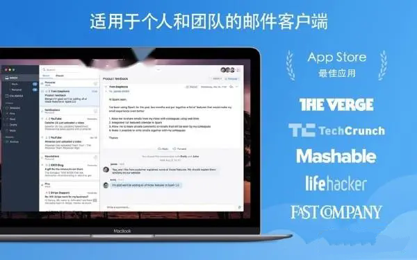 Spark for Mac电脑官方版截图1
