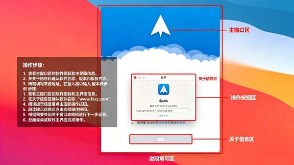 Spark for Mac电脑官方版截图0