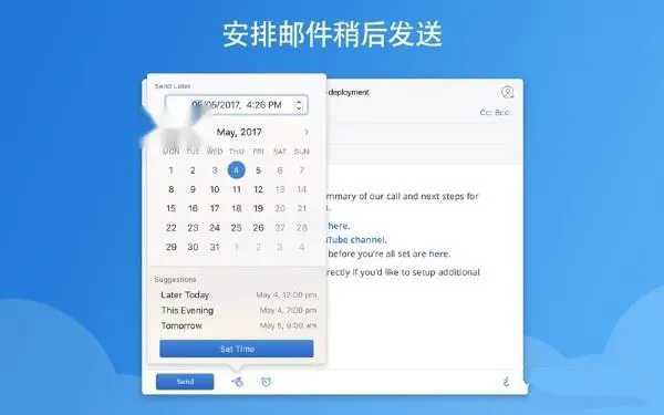 Spark for Mac电脑官方版截图2