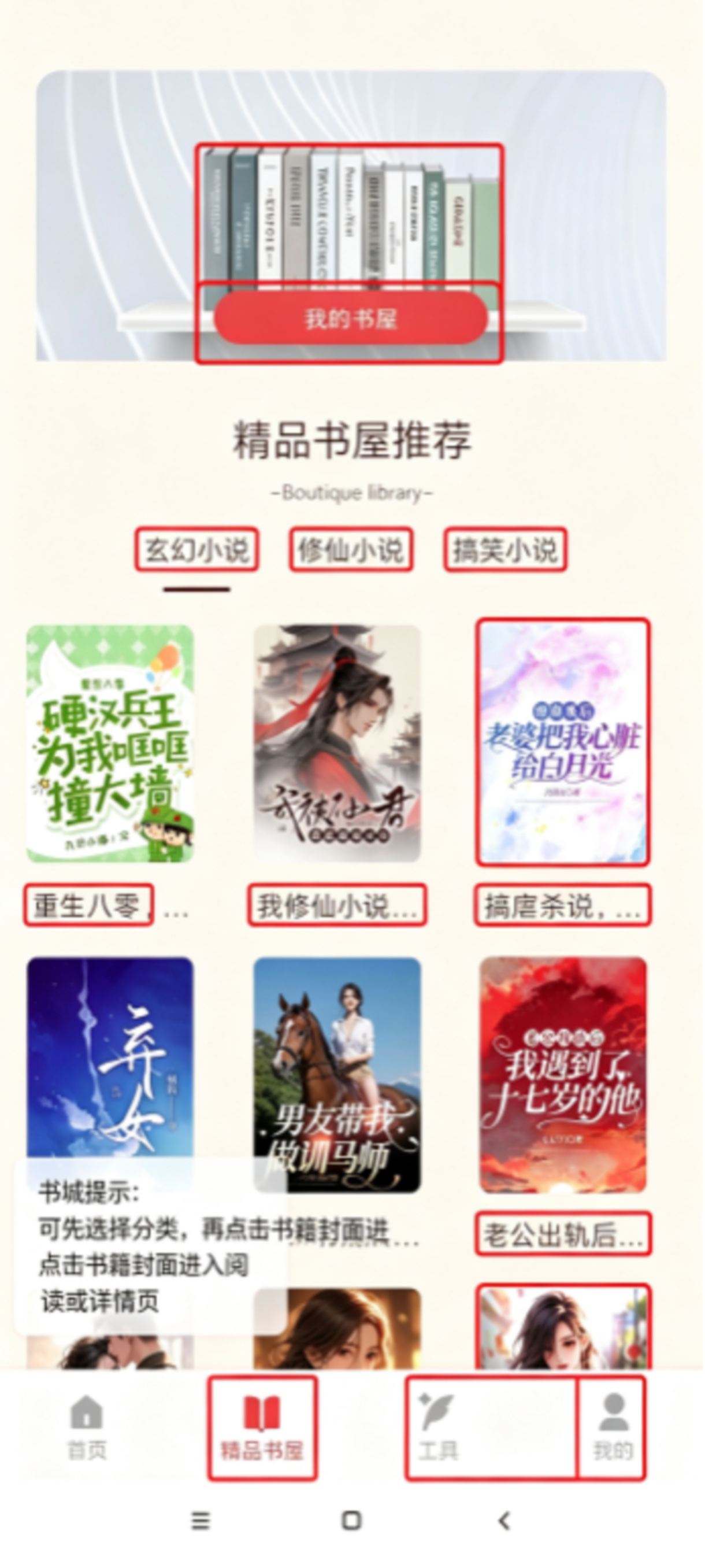 txt阅读软件无广告版1.6安卓版截图0