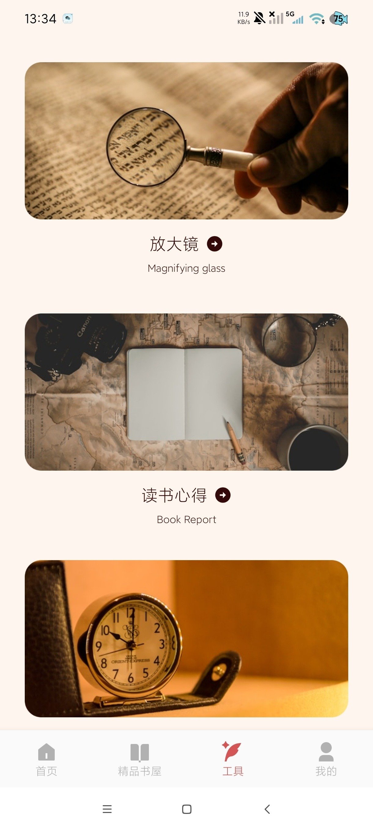 txt阅读软件无广告版1.6安卓版截图3