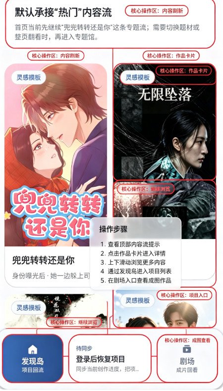 漫剧岛ai漫剧创作官方版 漫剧岛ai漫剧创作官方版