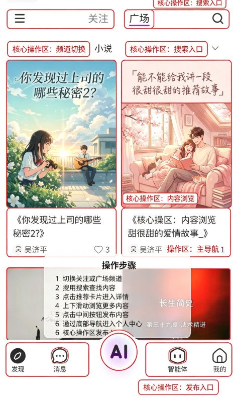 万神殿AI agent智能体官方版 万神殿AI agent智能体官方版