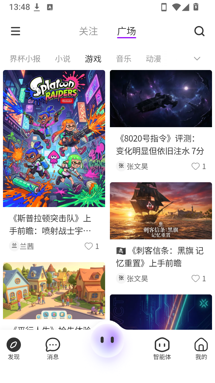 万神殿AI agent智能体官方版1.0截图2