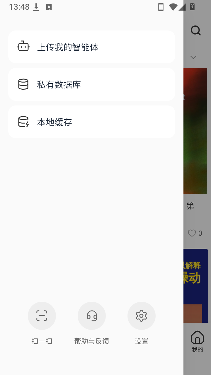 万神殿AI agent智能体官方版1.0截图1