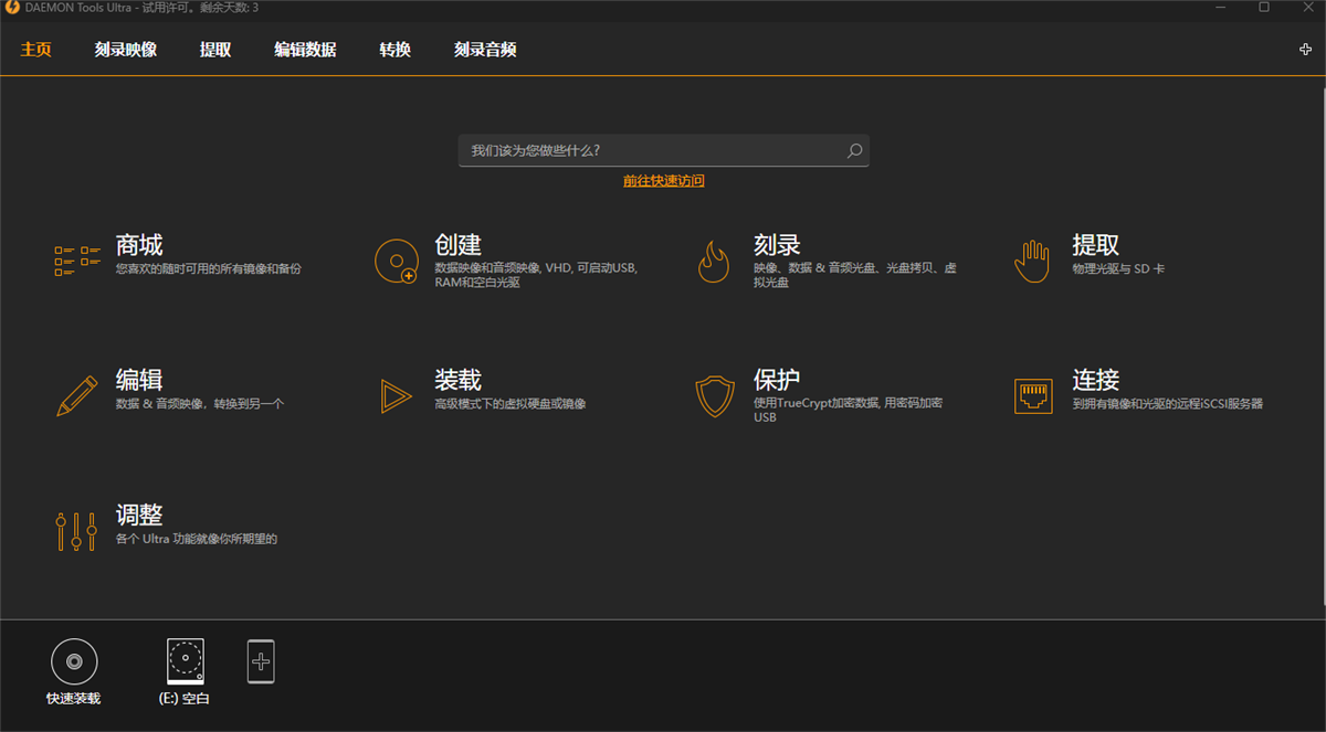 Daemon Tools for Mac(虚拟光驱工具)截图2
