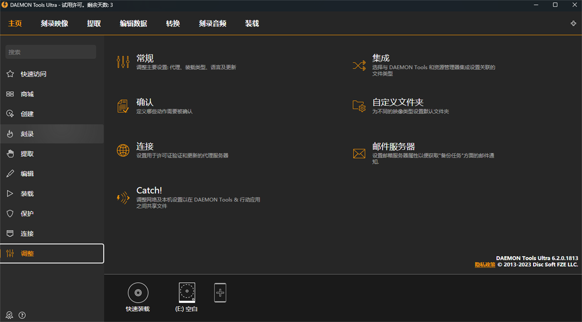 Daemon Tools for Mac(虚拟光驱工具)截图1