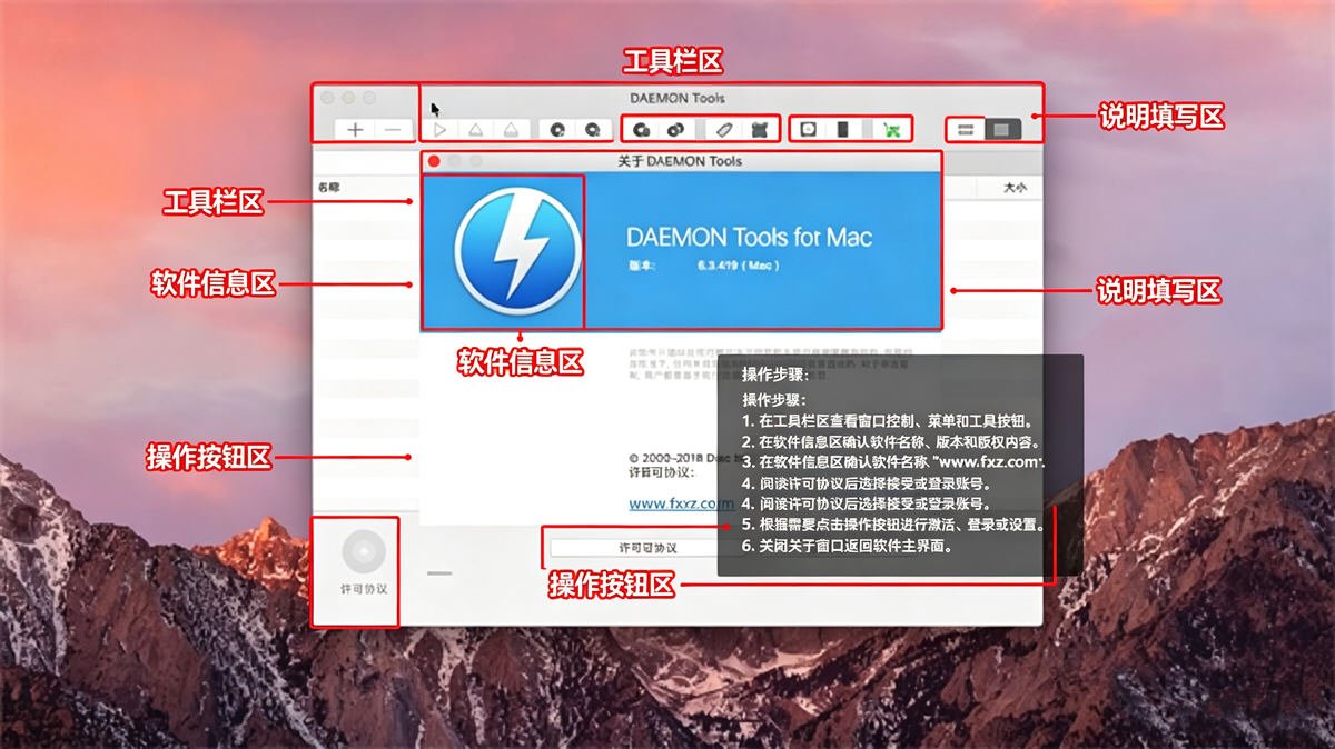 Daemon Tools for Mac(虚拟光驱工具)截图0