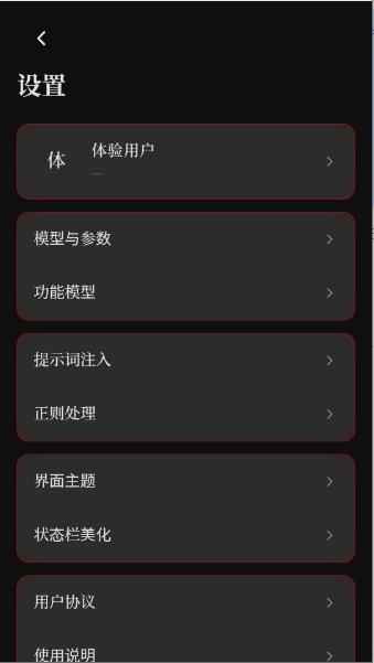 Skynex ai����app�ٷ��氲׿��706.3��ͼ0