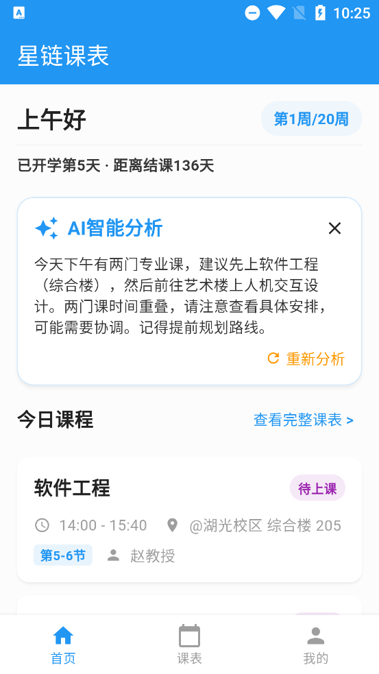 �����α�app�ٷ��ֻ���3.12.2��׿���ͼ1