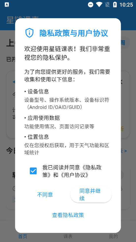 �����α�app�ٷ��ֻ���3.12.2��׿���ͼ2
