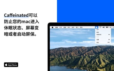Caffeinated for Mac(防休眠工具)截图3