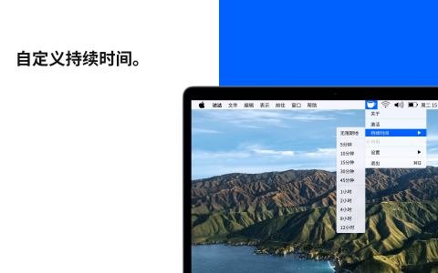Caffeinated for Mac(防休眠工具)截图1
