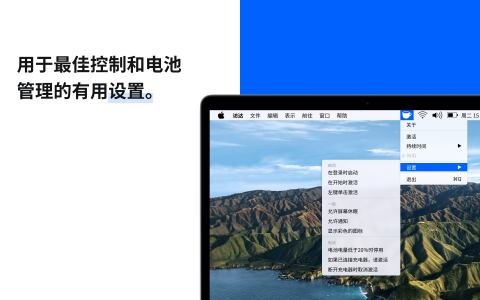 Caffeinated for Mac(防休眠工具)截图4
