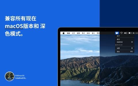 Caffeinated for Mac(防休眠工具)截图2