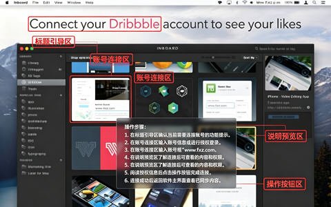 Inboard for Mac官方电脑版截图0