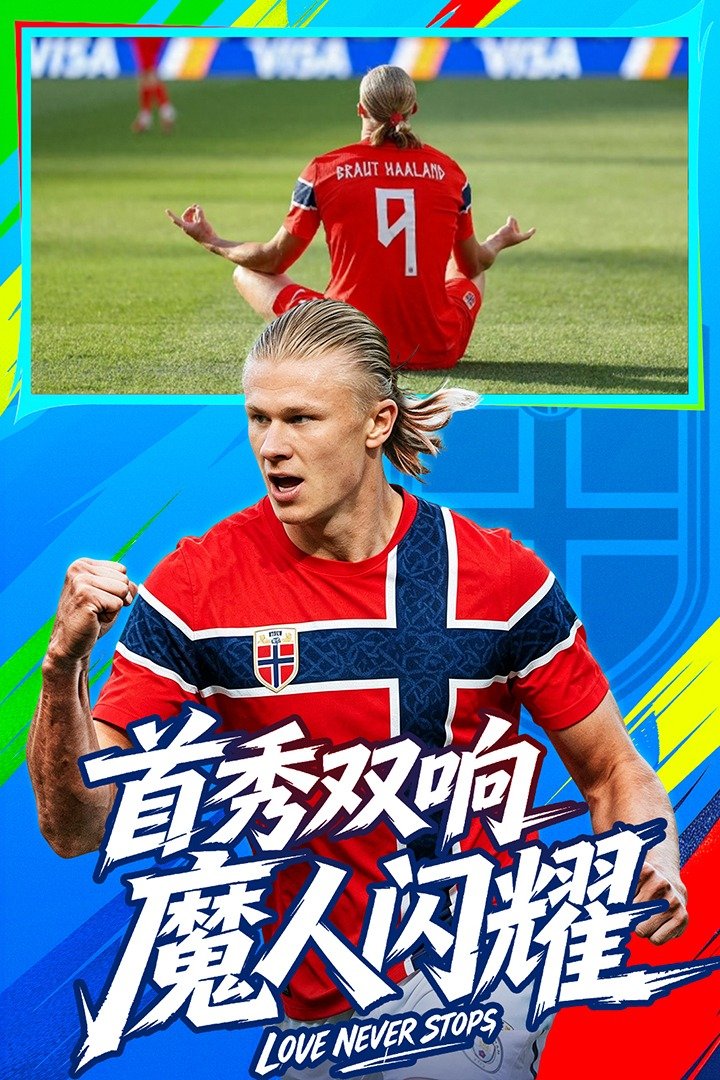 梦幻足球(送千抽)官方最新版1.0.0安卓版截图0