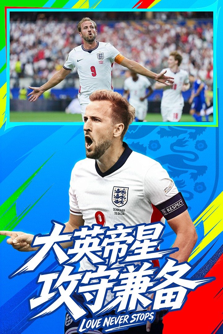 梦幻足球(送千抽)官方最新版1.0.0安卓版截图3