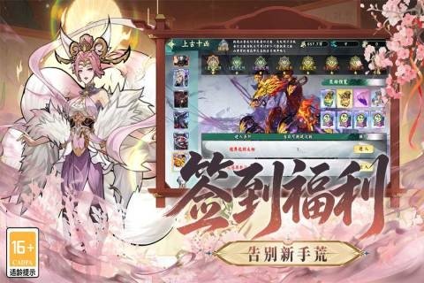 九洲傲天录国风手游安卓版1.0.1官方版截图1