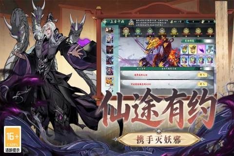 九洲傲天录国风手游安卓版1.0.1官方版截图3