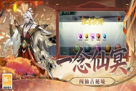 九洲傲天录国风手游安卓版1.0.1官方版截图2