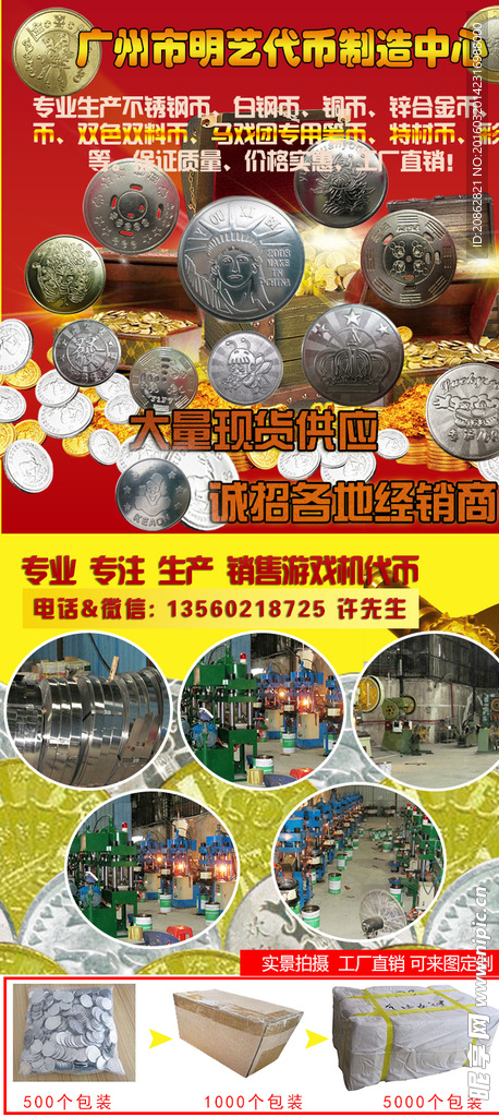 代币种类全解析宣传图,代币是什么意思,丰富色彩 无水印 宣传图