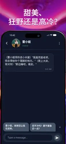 idolchat ai女友虚拟聊天软件2.0.35截图2
