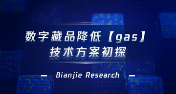 链上Gas费拥堵示意图,区块链买卖手续费多少钱,色彩丰富 无水印 科普图
