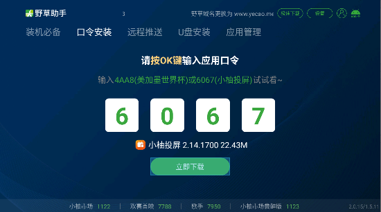 野草小海贝版最新版免费版2.0.12截图2