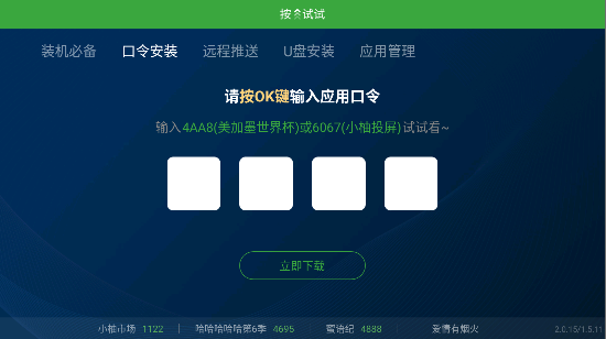 野草小海贝版最新版免费版2.0.12截图0
