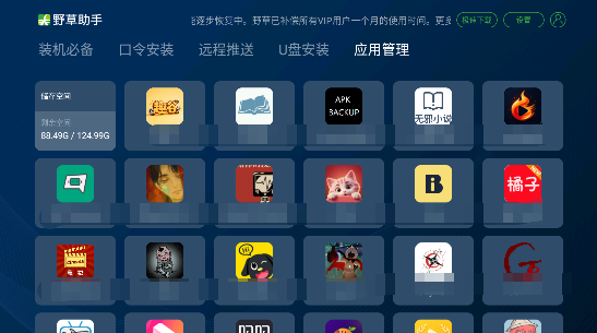 野草小海贝版最新版免费版2.0.12截图1