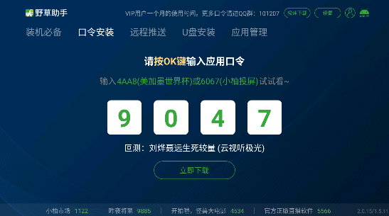 野草小海贝版最新版免费版2.0.12截图3
