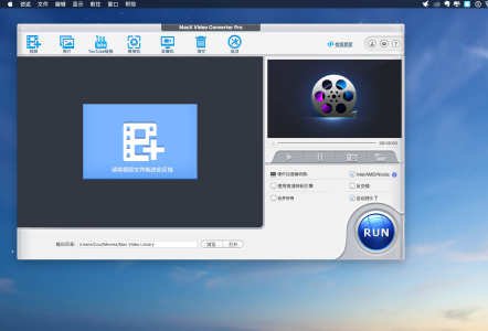 MacX Video Converter Pro电脑版截图1
