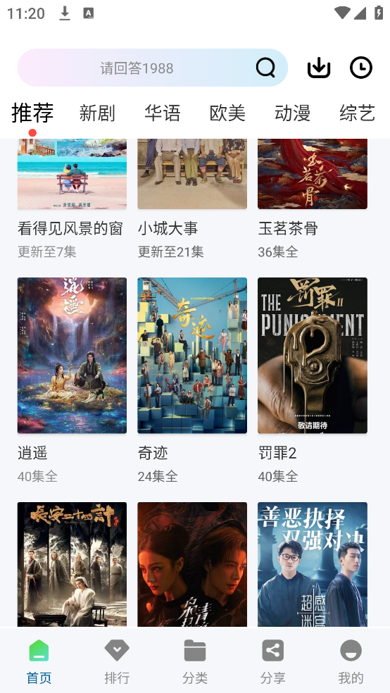 真不卡追剧官方下载安装1.0.1最新版截图1