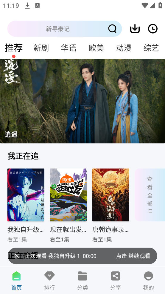 真不卡追剧官方下载安装1.0.1最新版截图3
