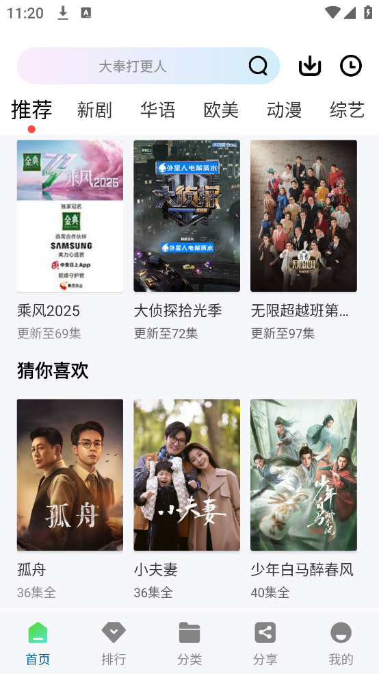 真不卡追剧官方下载安装1.0.1最新版截图2