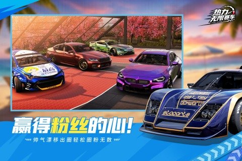 热力无限赛车3D手游官方正式版1.0.0最新版截图1