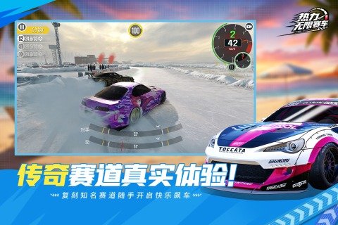 热力无限赛车3D手游官方正式版1.0.0最新版截图3
