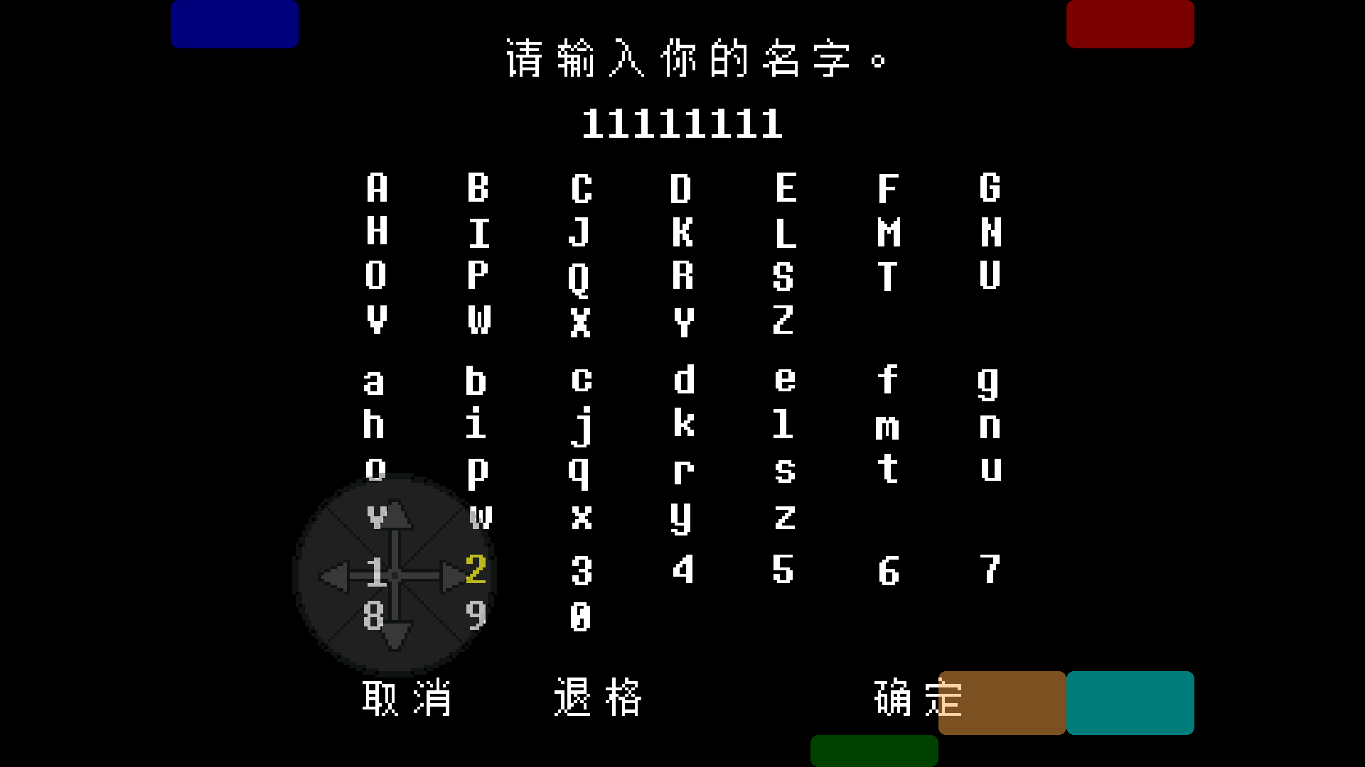 传说之下白菜遭遇战安卓版2.6.0截图0