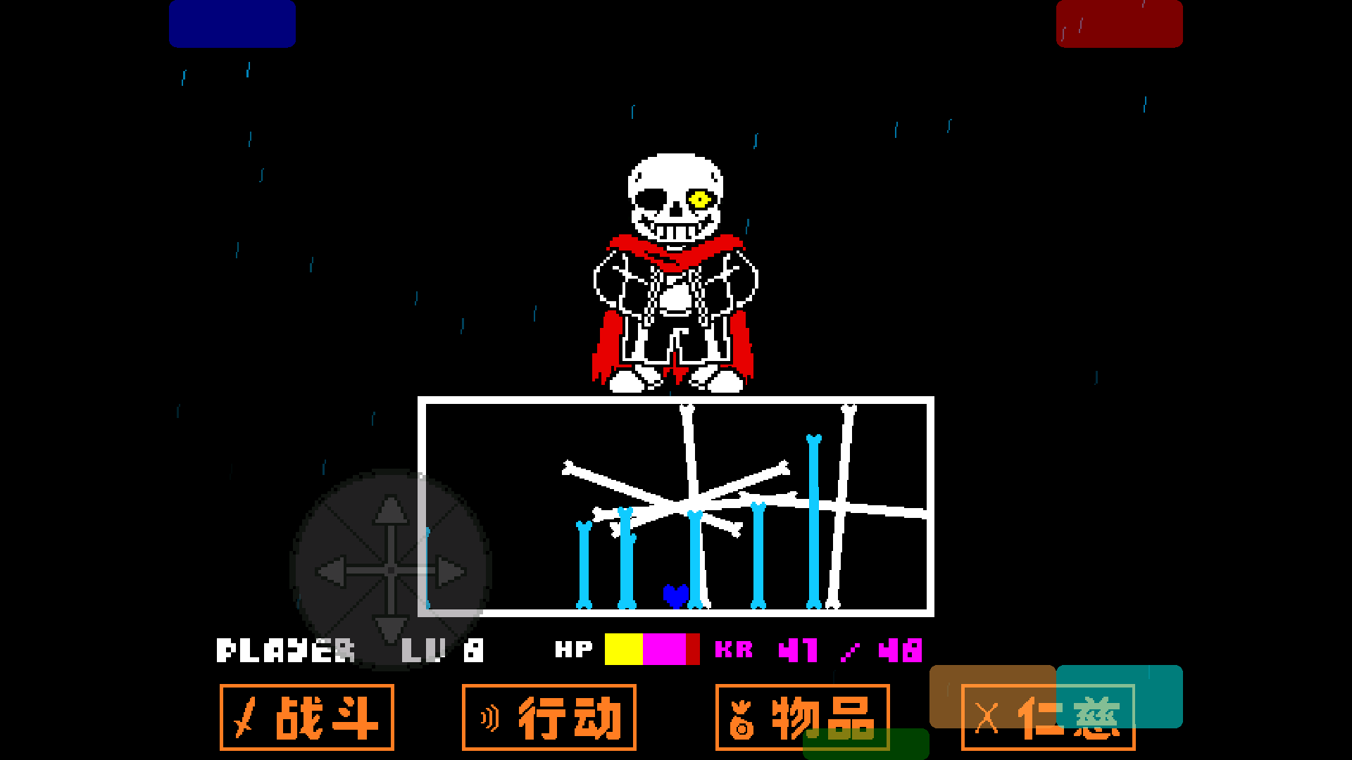 传说之下白菜遭遇战安卓版2.6.0截图1