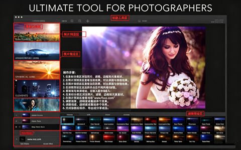 LensFlare Studio for Mac电脑版截图0