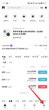 Bitget交易所APP操作实拍, Bitget交易所介绍 合约跟单界面,色采丰富 无水印 截图