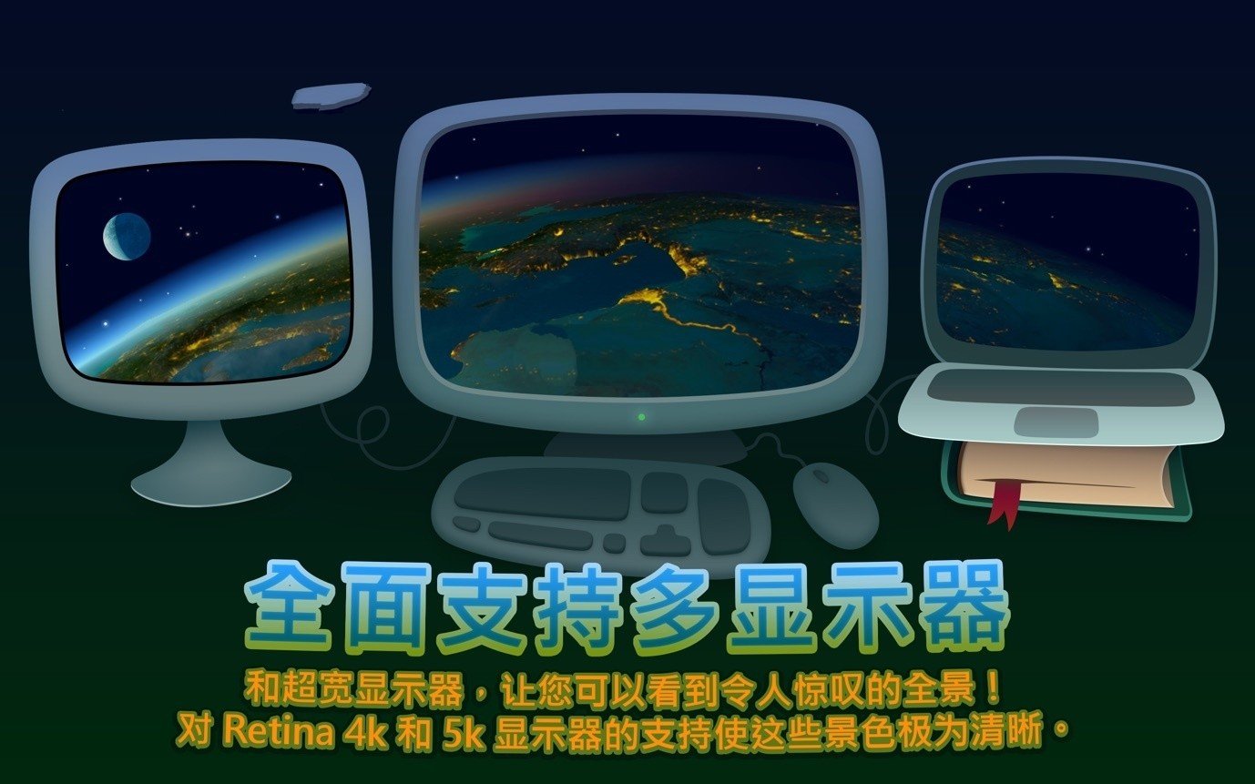 Earth Wonders for Mac电脑版截图2