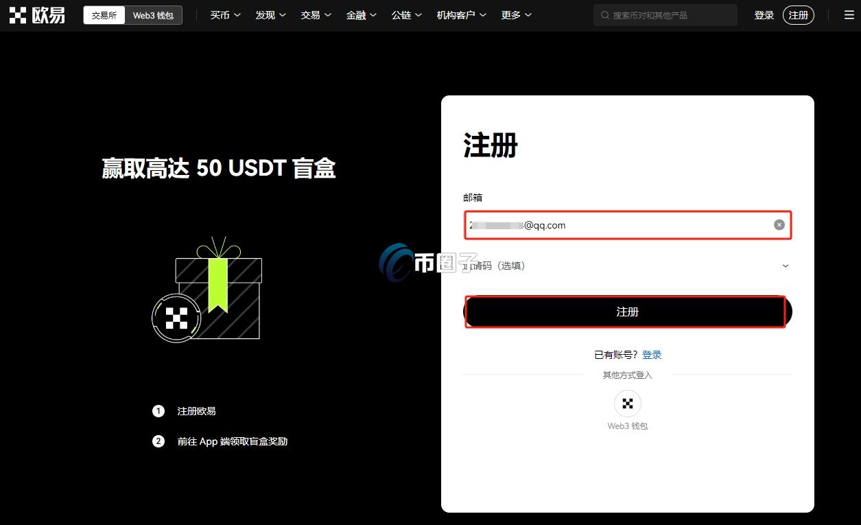 BART币购买步骤图解,BART币怎么买,步骤图解 教程截图