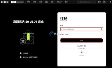 BART币购买步骤图解,BART币怎么买,步骤图解 教程截图