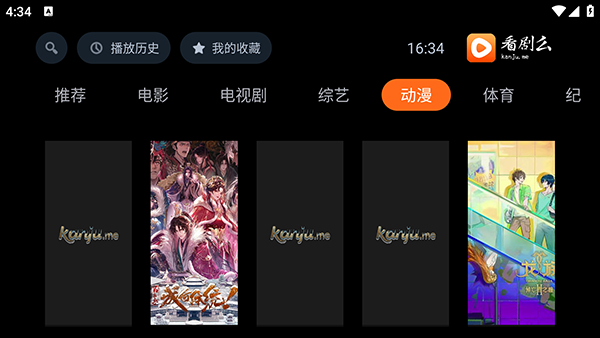 看剧么TV电视版官方版v3.6.0最新版截图2